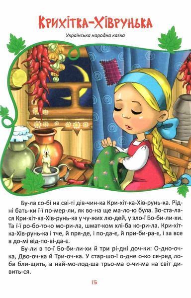 Читаємо та зростаємо 10311030917 фото
