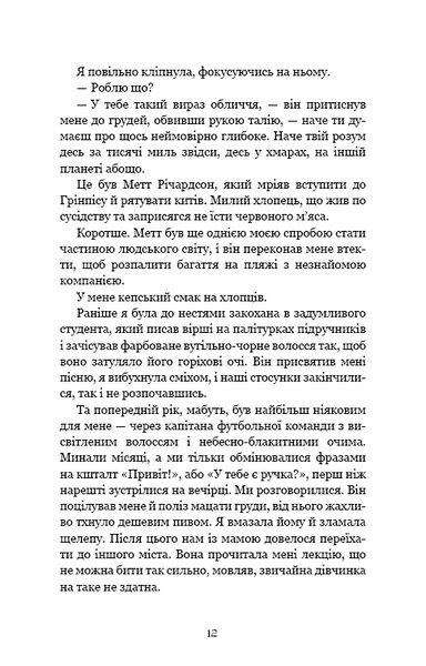 Ковенант. Книга 1: Напівкровка 10311032737 фото