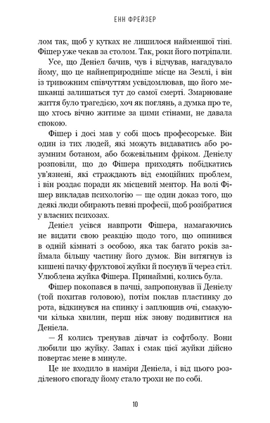 Внутрішня імперія. Книга 1. Знайди мене 10311022543 фото