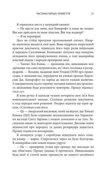 Видозмінений вуглець . Книга 1 10311034786 фото