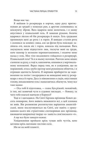 Видозмінений вуглець . Книга 1 10311034786 фото