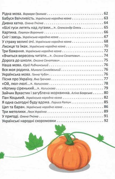 Читаємо та зростаємо 10311030917 фото
