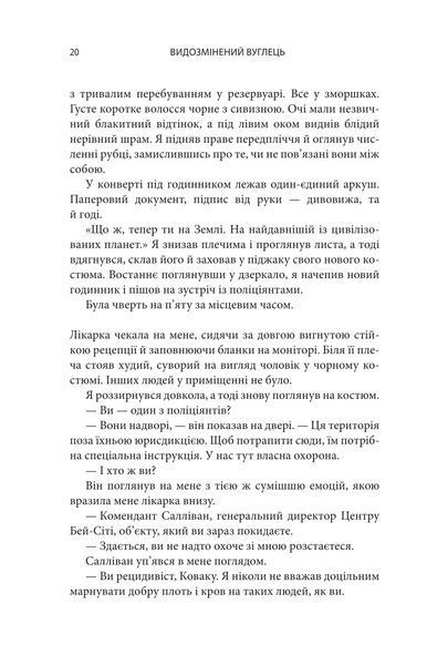 Видозмінений вуглець . Книга 1 10311034786 фото