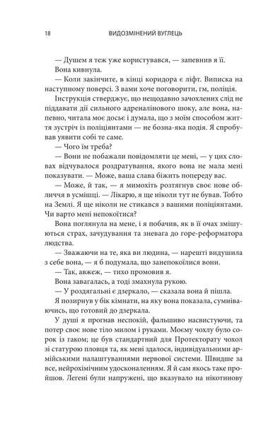 Видозмінений вуглець . Книга 1 10311034786 фото