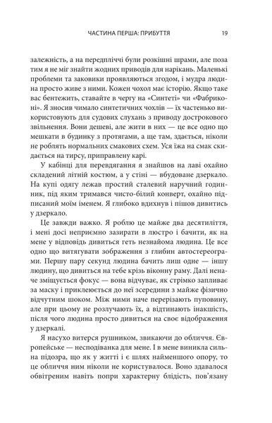 Видозмінений вуглець . Книга 1 10311034786 фото