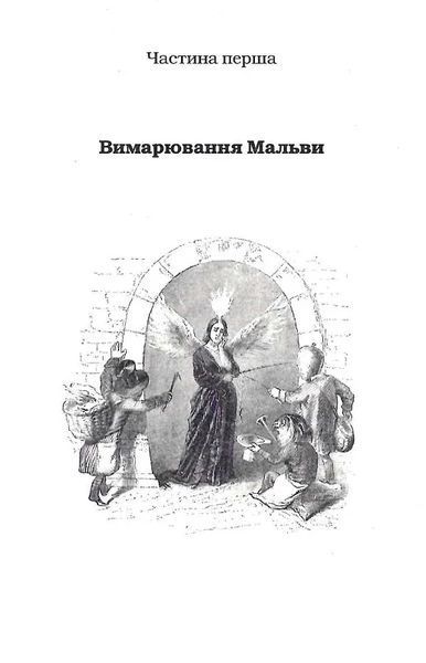 Мальва ланда 10311019426 фото