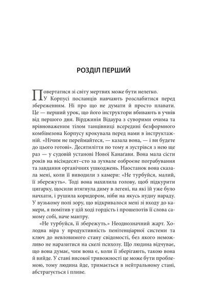 Видозмінений вуглець . Книга 1 10311034786 фото