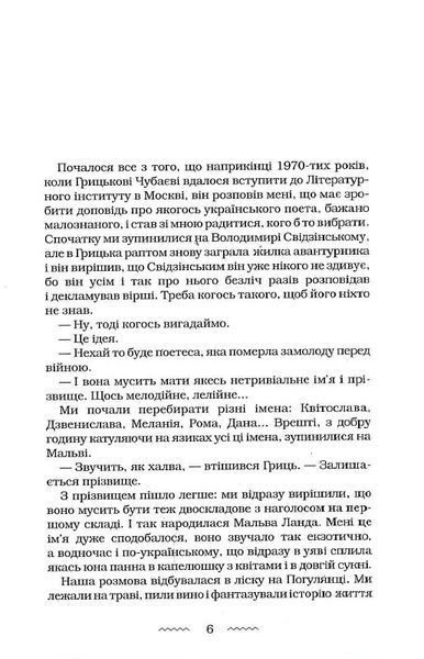 Мальва ланда 10311019426 фото