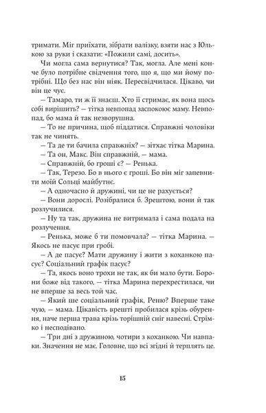 Насіння кмину 10311030604 фото