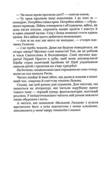 Мальва ланда 10311019426 фото