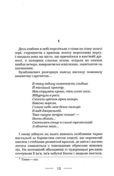 Мальва ланда 10311019426 фото