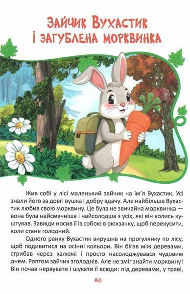 Читаємо та зростаємо 10311030917 фото
