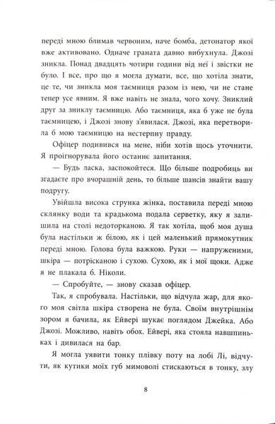 Два життя, щоб піднятись. Розсікаючи хвилі 10311032809 фото