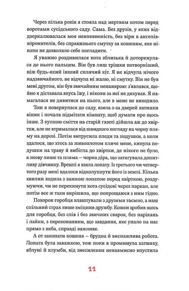 П'ятий човен 10311033545 фото