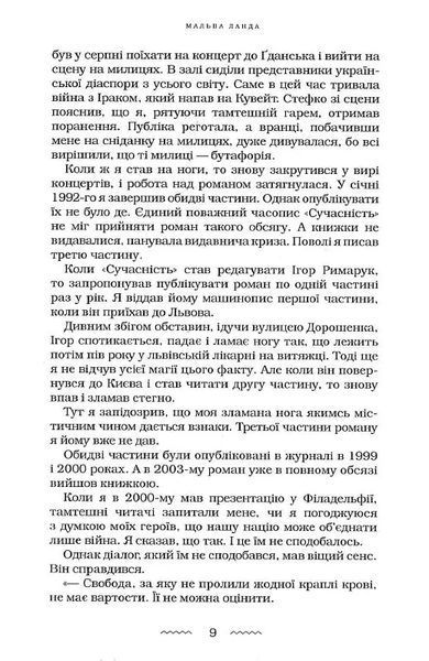 Мальва ланда 10311019426 фото