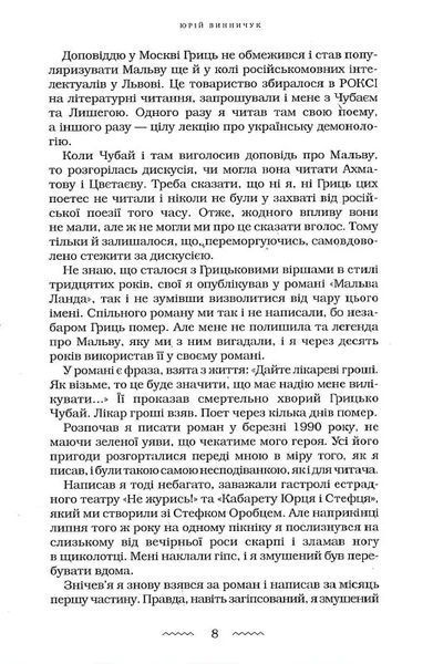 Мальва ланда 10311019426 фото