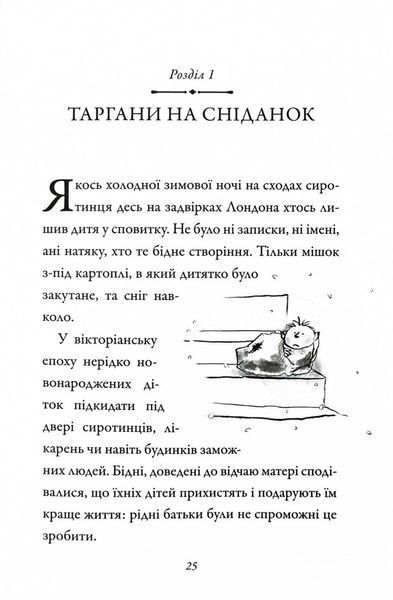 Крижаний монстр 10311027563 фото