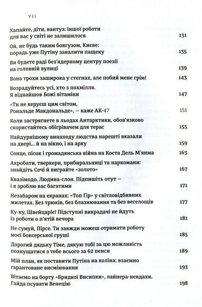 Світ за Кларксоном. Як я вже казав... 10311005834 фото