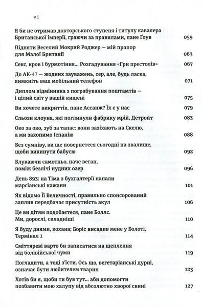 Світ за Кларксоном. Як я вже казав... 10311005834 фото