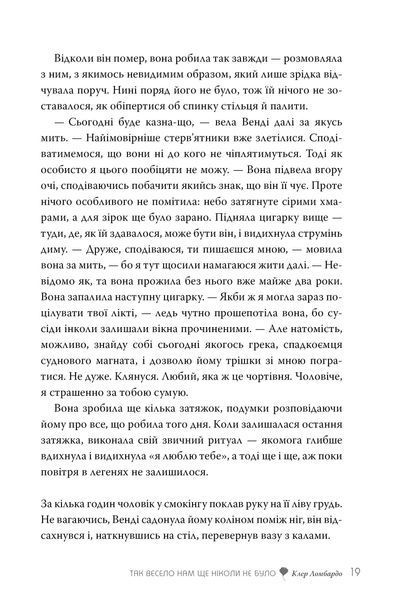 Так весело нам ще ніколи не було 10311019782 фото