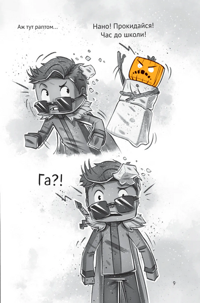 Село. У пастці Нижнього світу 10311030180 фото