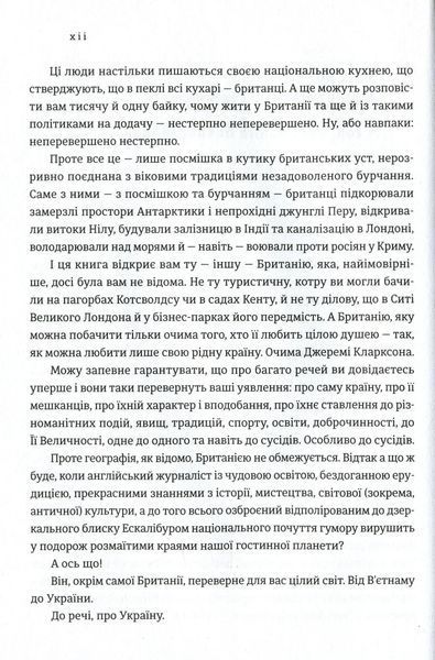 Світ за Кларксоном. Як я вже казав... 10311005834 фото