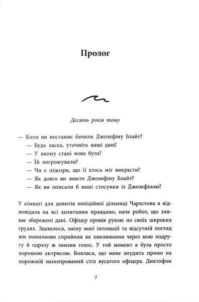 Два життя, щоб піднятись. Розсікаючи хвилі 10311032809 фото