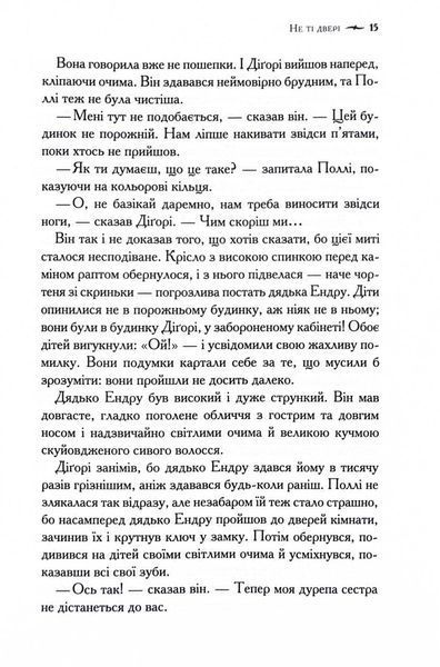 Хроніки Нарнії. Небіж чаклуна. Книга 1 10311028117 фото