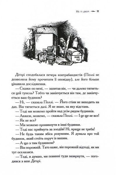 Хроніки Нарнії. Небіж чаклуна. Книга 1 10311028117 фото