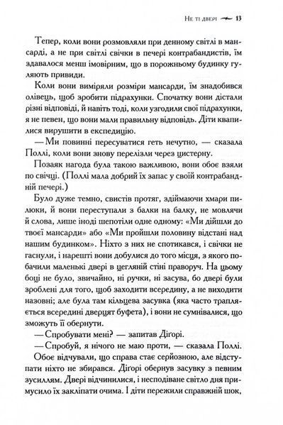 Хроніки Нарнії. Небіж чаклуна. Книга 1 10311028117 фото