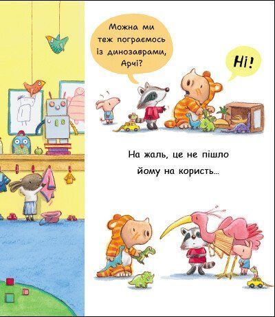 Маленький носоріг Арчі: Ні! 10311027956 фото