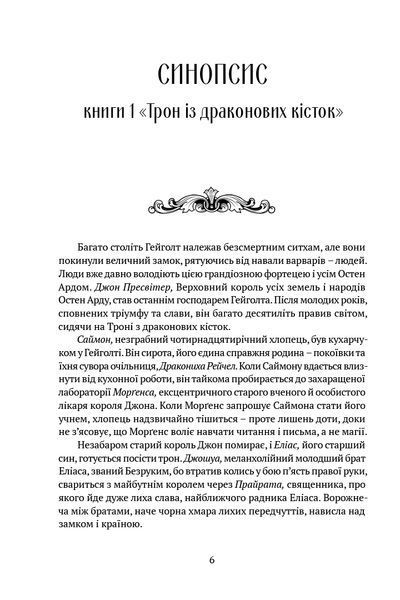 Скеля Прощання 10311024132 фото