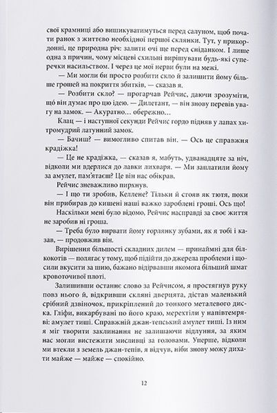 Чорна тінь 10311024246 фото