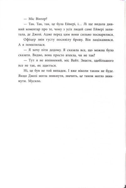 Два життя, щоб піднятись. Розсікаючи хвилі 10311032809 фото