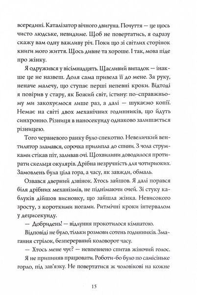 Монету підкине кожен 10311027054 фото