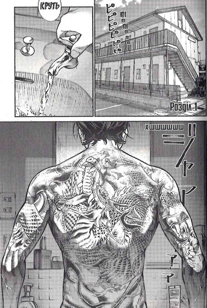 Шлях домогосподаря. ТОМ 1 10311034208 фото
