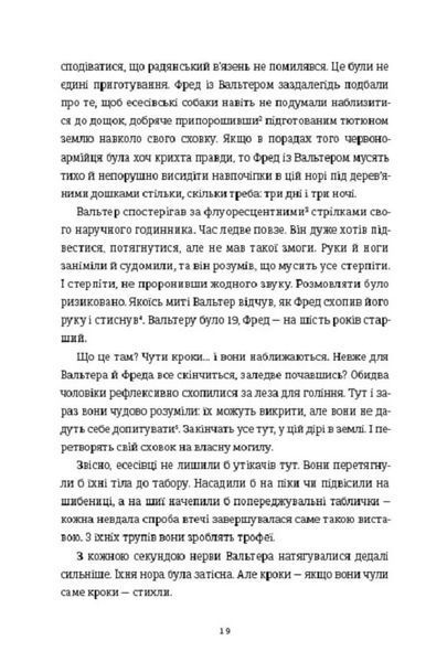 Майстер утечі. Людина, яка втекла з Аушвіцу, щоб попередити світ 10311024412 фото