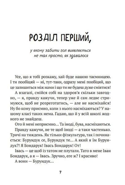 Усі пригоди Бурундука 10311008664 фото