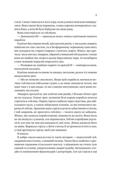 Війна Дочок. Чорноязикий. Книга 0 10311033650 фото