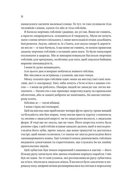 Війна Дочок. Чорноязикий. Книга 0 10311033650 фото