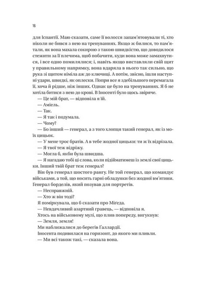 Війна Дочок. Чорноязикий. Книга 0 10311033650 фото