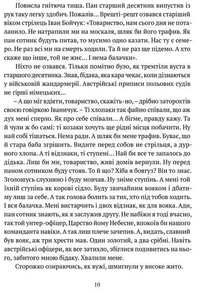 Місяць любови: оповідання, образки, етюди, історична повість 10311022199 фото