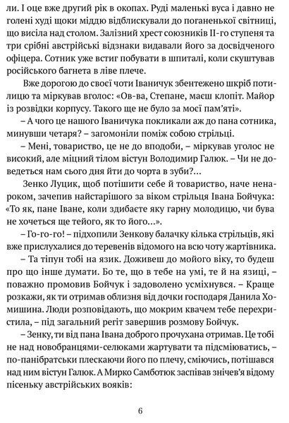 Місяць любови: оповідання, образки, етюди, історична повість 10311022199 фото