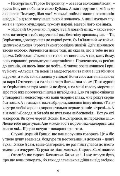 Місяць любови: оповідання, образки, етюди, історична повість 10311022199 фото