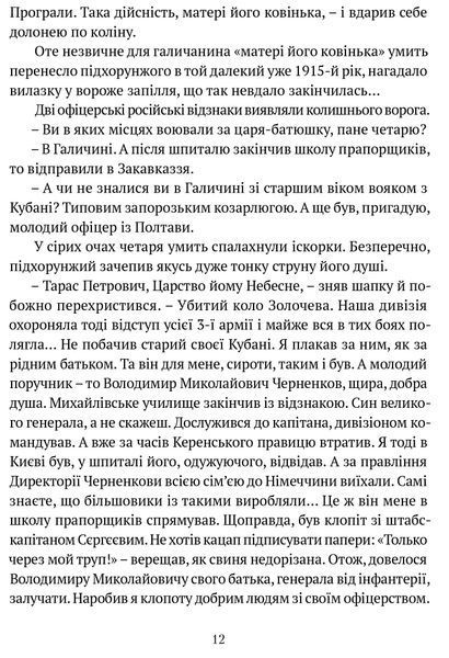 Місяць любови: оповідання, образки, етюди, історична повість 10311022199 фото