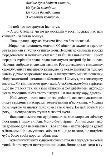 Місяць любови: оповідання, образки, етюди, історична повість 10311022199 фото