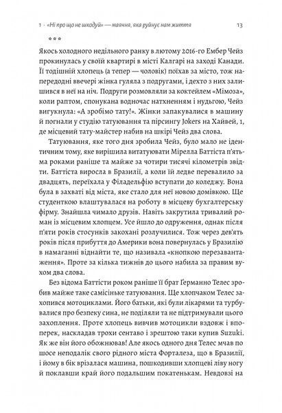 Сила жалю. Як погляд назад рухає нас вперед (м'яка обкладинка) 10311018846 фото