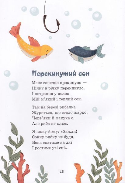 Сонечка в ситі 10311023252 фото
