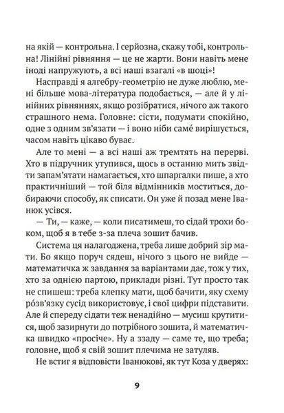 Усі пригоди Бурундука 10311008664 фото