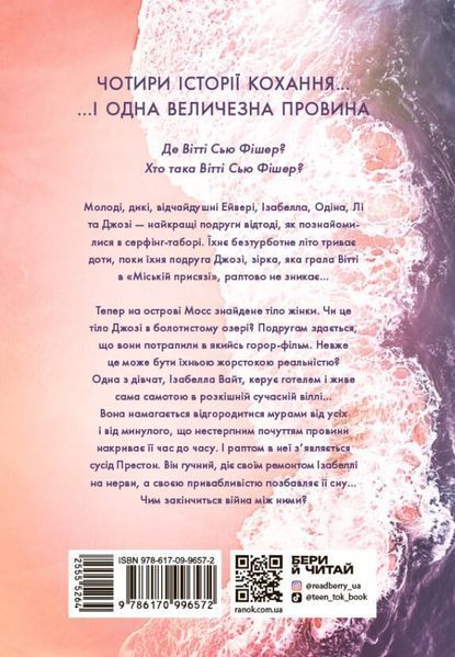 Два життя, щоб піднятись. Розсікаючи хвилі 10311032809 фото